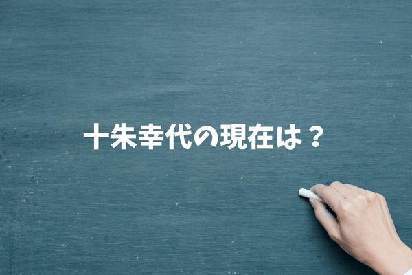 yukiyo-t2