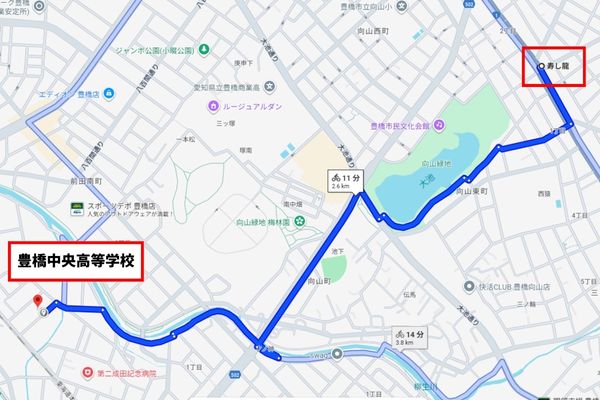 豊橋中央高等学校