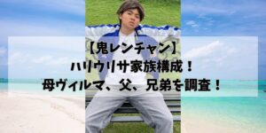 hikohikoblog930
