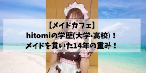 hikohikoblog934