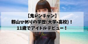 hikohikoblog941